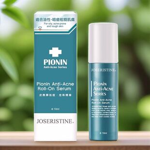 彩丰行 皮奥宁祛痘走珠精华 抗痘不留印 改善凹凸洞 收细毛孔