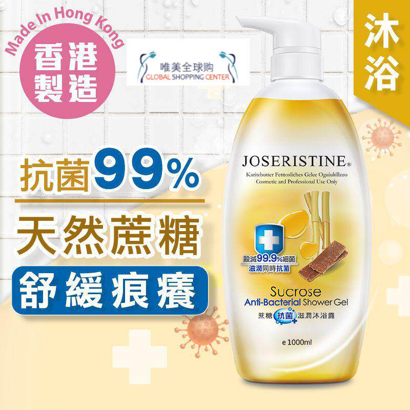 蔗糖抗菌滋潤沐浴露大容量家庭装清洁除味清香保湿清爽洁净彩丰行