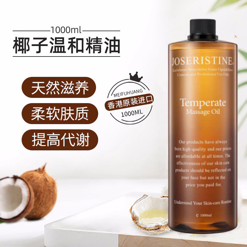 通经活络肤按摩油彩丰行刮痧开背