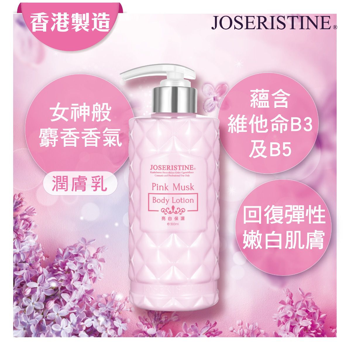 含有麝香身体乳孕妇能用吗(含有麝香成分的东西孕妇可以使用吗)