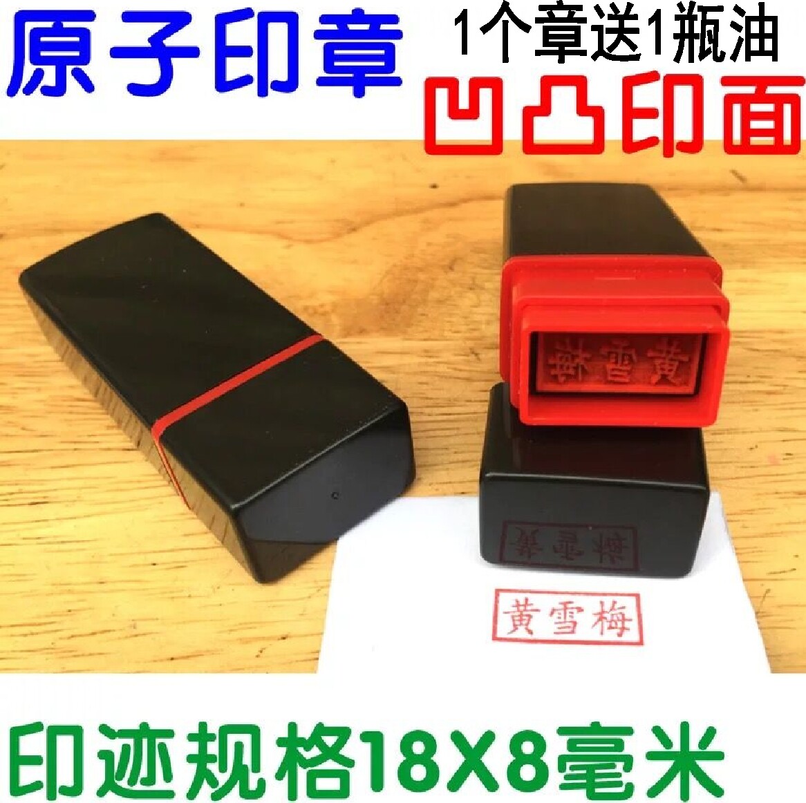 原子印章名字印章定做人名印章凹凸原子印弹簧自动出油印章名字印