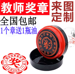 奖章定做教师奖励班级印章幼儿园小学生儿童姓名圆形印章卡通光敏