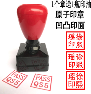 原子印章万次印自动出油章正方形名字姓名章藏书书法章原子渗透印