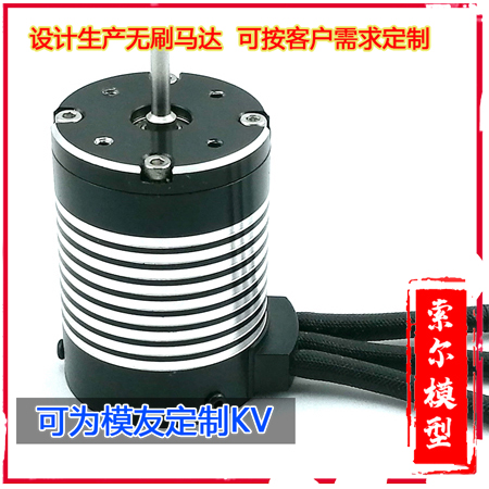 3650无刷电机 O艇马达 船用水冷套 船用电机 3.175mm轴