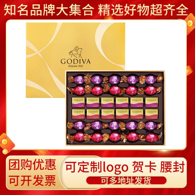 GODIVA歌帝梵精选巧克力礼盒32颗装巧克力生日礼物新年货送礼团购,零食/坚果/特产,混合巧克力,淘宝优惠券,粉丝福利购,淘宝优惠卷
