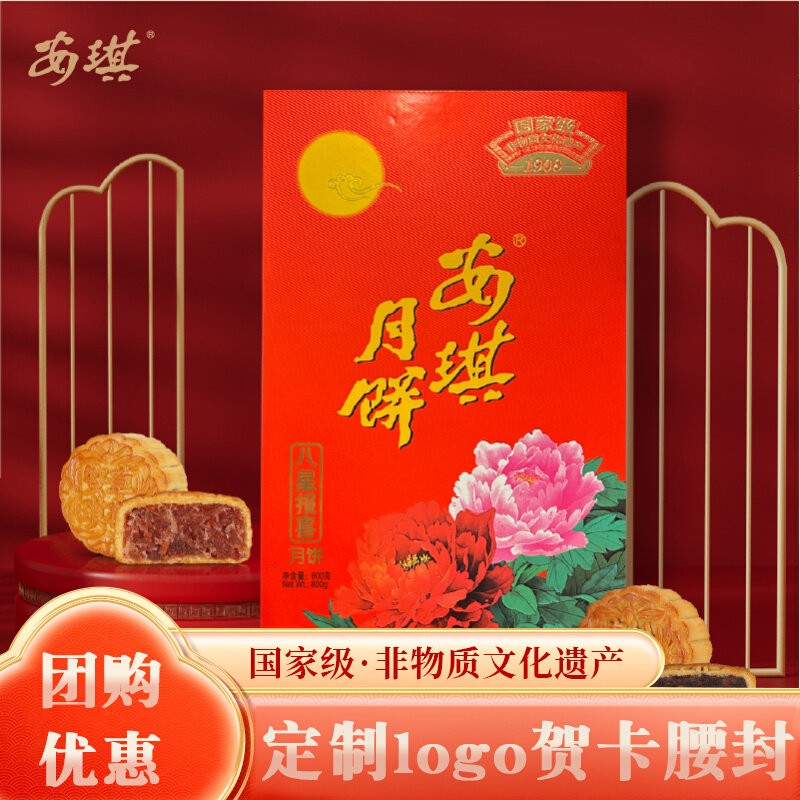 安琪八星报喜月饼礼盒蛋黄莲蓉中秋送礼团购优惠定制logo贺卡腰封