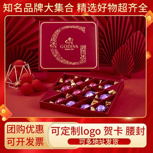 GODIVA歌帝梵精选松露形巧克力礼盒12颗装生日礼物新年货送礼团购