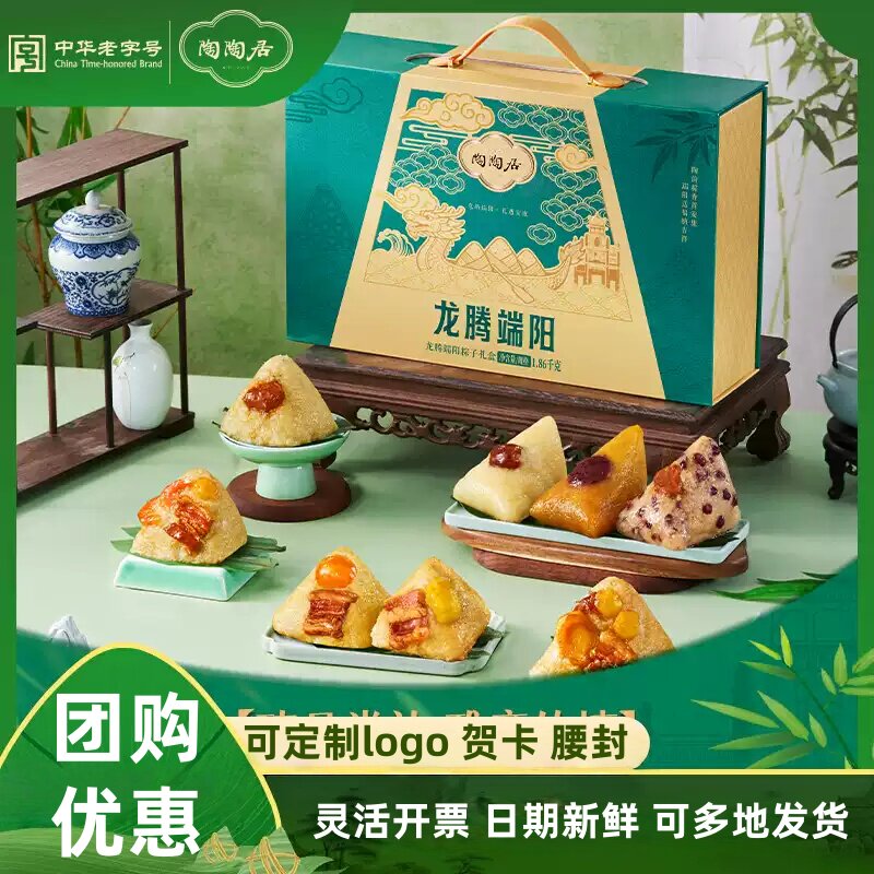 陶陶居龙腾端阳粽子礼盒蛋黄鲜肉粽豆沙高档端午节企业团购定制