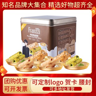 法丽兹王一博夹心黄油蛋卷480g零食大礼包抹茶年货送礼定制团购