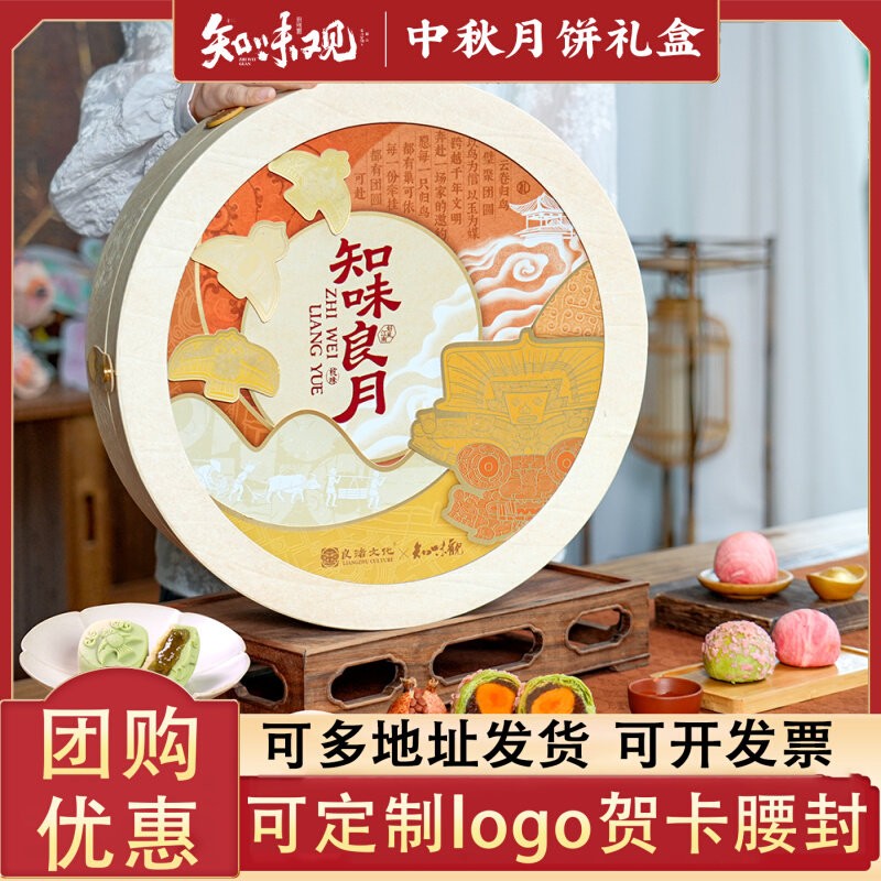 知味观知味良月糕点礼盒玉鹰高飞糕蛋黄酥中秋团购定制可开发票
