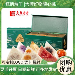真真老老粽子礼盒传人匠粽礼盒松茸肉双黄肉粽端午企业团购定制