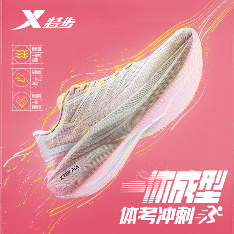 特步女跑步鞋马拉松竞速