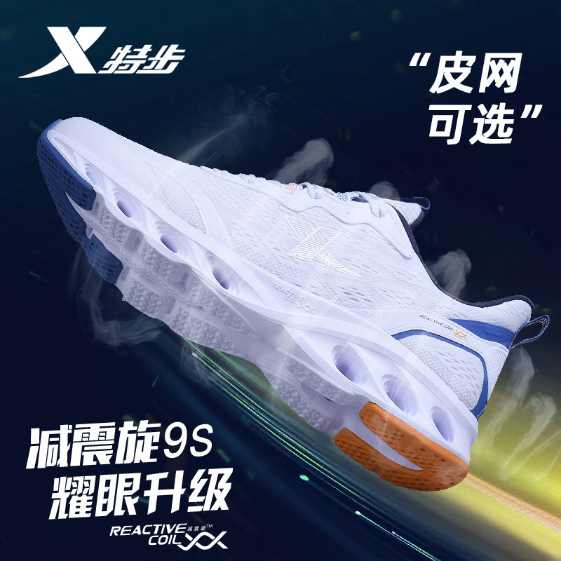 特步男鞋减震跑步鞋秋冬学生运动鞋皮面休闲鞋体考网面跑鞋子男款