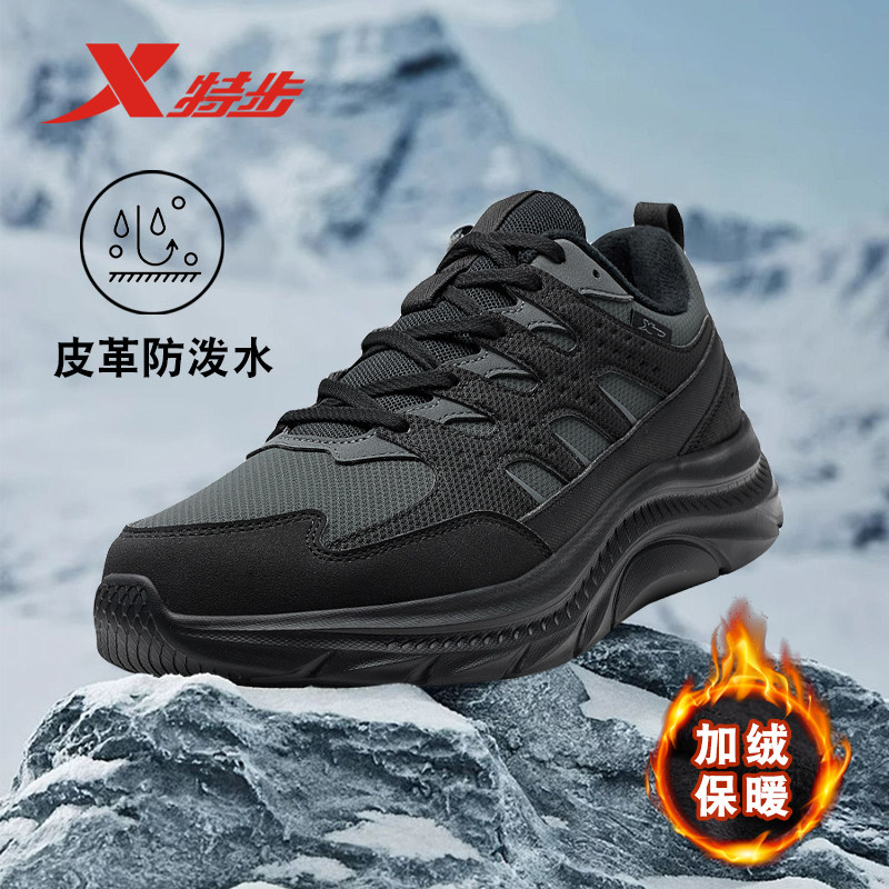 特步男鞋加绒冬季新款皮面防水休闲鞋子加厚保暖运动鞋男款二棉鞋