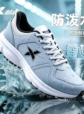 特步男鞋皮面运动鞋耐磨轻便