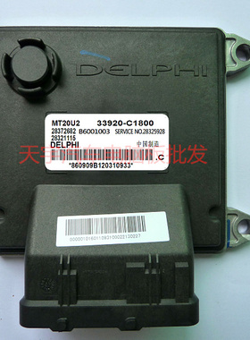 昌河铃木利亚纳1.4A+发动机电脑板MT22.1/33920-C1800/28372682