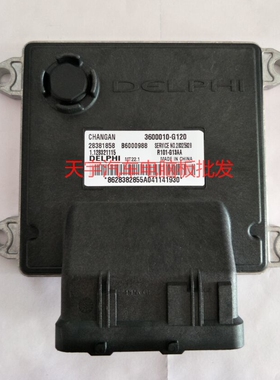 长安欧诺电路板 B6000988/28381858/1.128321115/3600010-G120 新