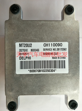 猎豹汽车发动机电脑板 B6000466 28279243 CH110090 全新包邮