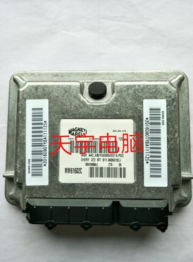 QQ0.8 QQ3 372发动机电脑版S11-3605010MA EA PA WA CJ全新