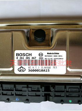 ECU电路板 小贵族发动机电脑板ECU 0261S04112 SH3610110 保质量