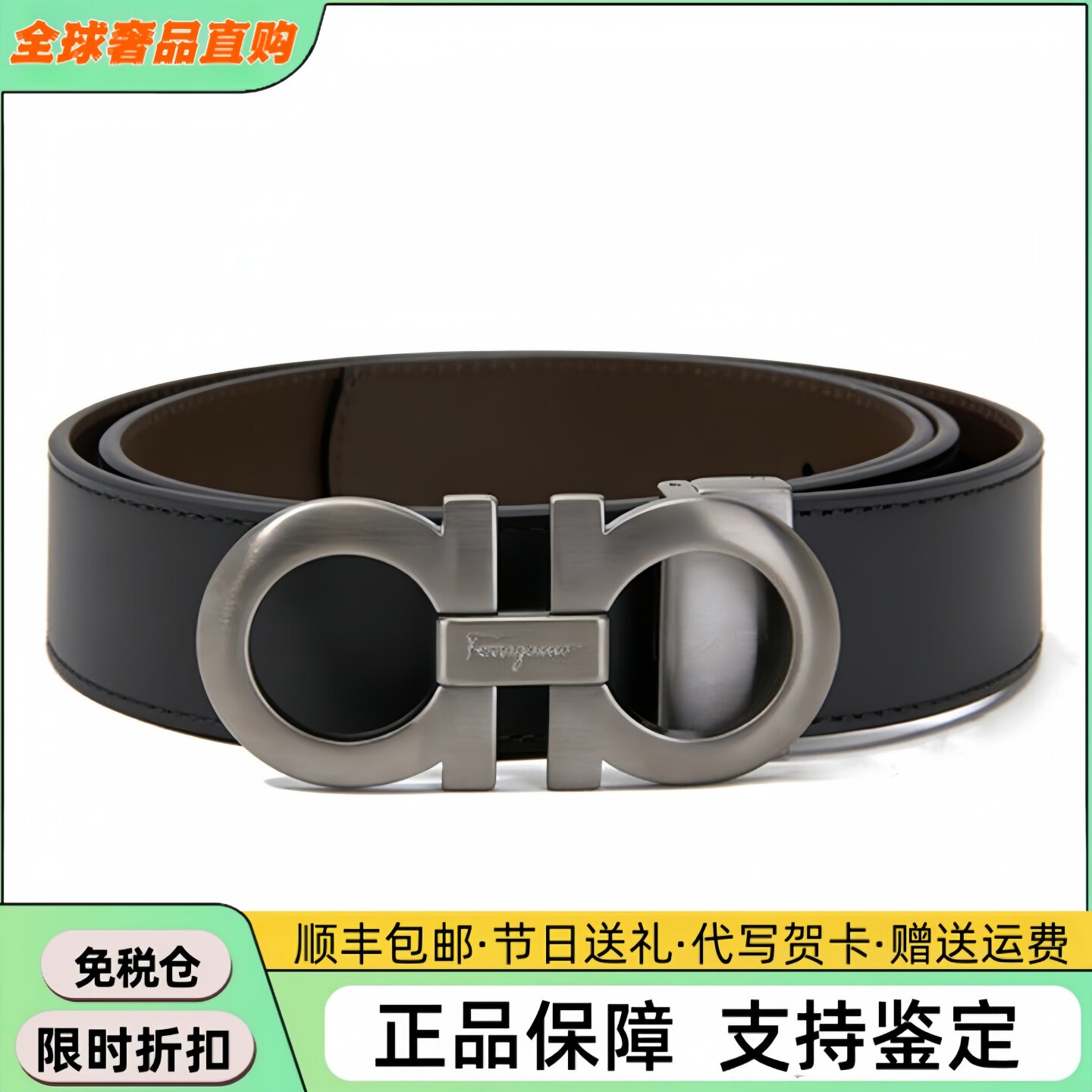 现货FERRAGAMO/菲拉格慕皮带男士商务百搭经典双面腰带礼盒套装