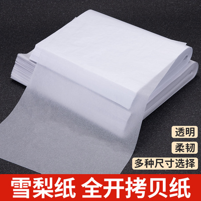 17g拷贝纸包装衣服蔬菜水果撑包