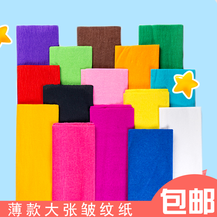 彩色皱纹纸手搓纸纸花