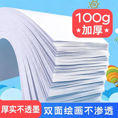 加厚大张画纸双胶纸学生幼儿园画画贴墙家用儿童涂鸦大号涂鸦纸