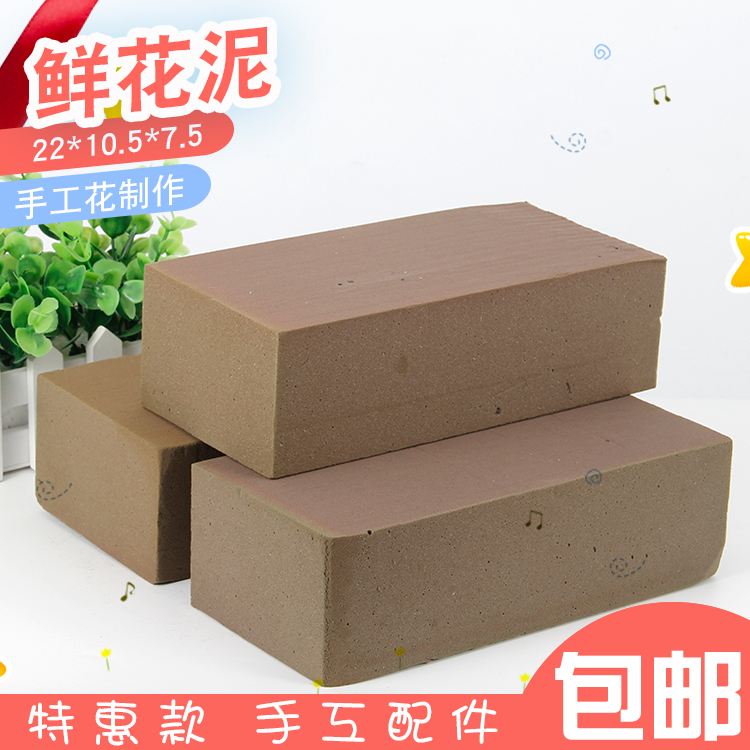 鲜花泥 插花泥泡沫 吸水海绵花店用婚庆用品 一箱20块装 包邮