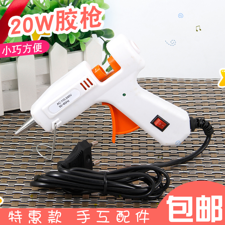 电热熔胶抢手工DIY材料胶水溶胶抢胶枪热融胶棒固体枪20w白色专业