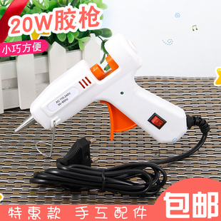 电热熔胶抢手工DIY材料胶水溶胶抢胶枪热融胶棒固体枪20w白色专业