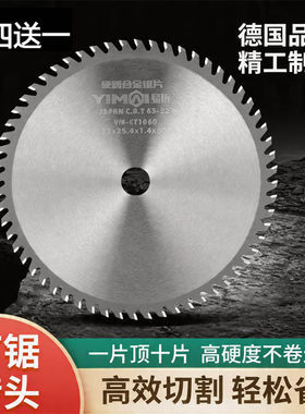 德国进口割草机刀片刀片买四送一