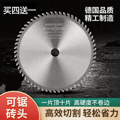 德国进口割草机刀片刀片买四送一