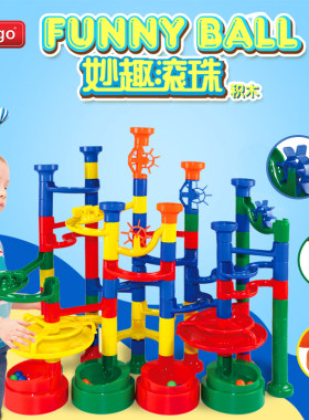 滚珠轨道轨道滚珠积木益智玩具