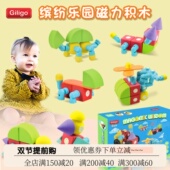 Giligo 6岁建构 2周岁益智3 eva磁力积木百变磁性铁拼装 儿童玩具1
