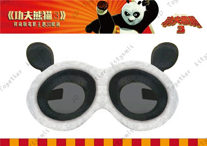 Lunettes 3D LEOLOOK3D - Ref 1241736 Image 3