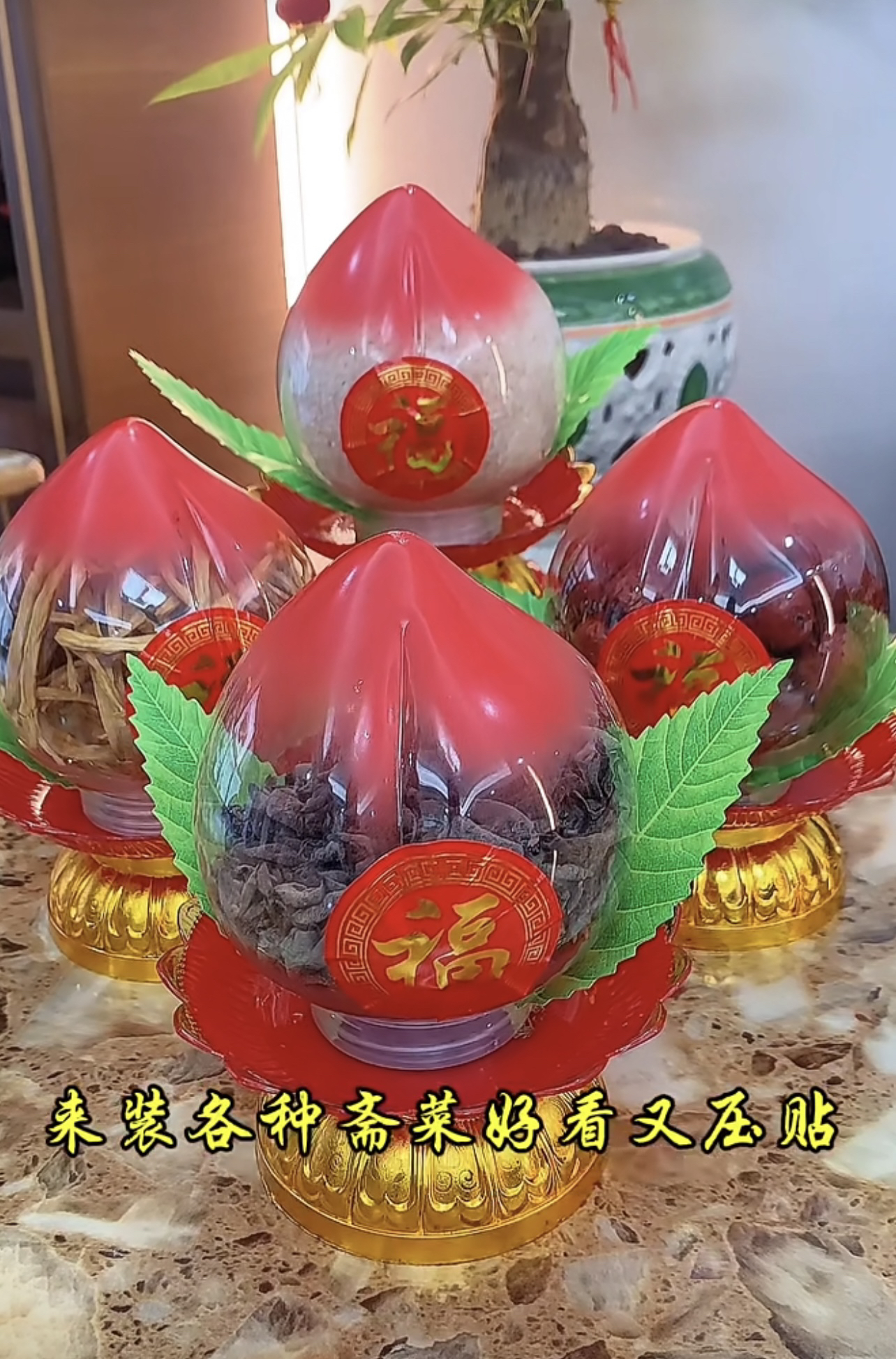新款潮汕拜拜大口径寿桃模具装白糖大米供佛菩萨莲花摆桌仙桃外壳