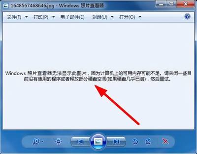 windows照片查看器图片修复小工具无法显示内存不足电脑