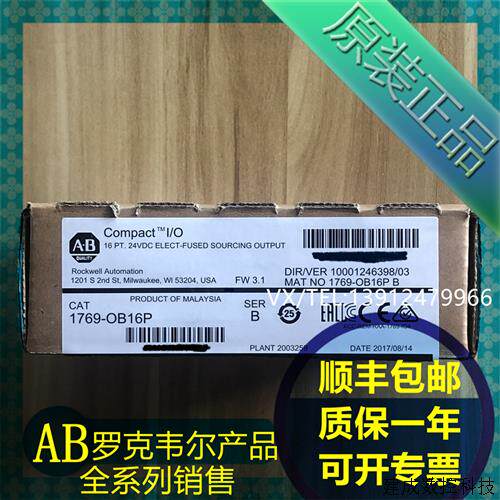 议价1769-OB16P  ABN罗克韦尔PLC模块  质保一年  顺丰包邮