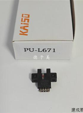 议价全新现货PU-L671台湾开硕KAISO感测器PU-T672 PU-K670 PU-T67