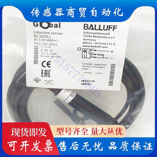 议价全新传感器BCS00LL BCSM18BBH1-PSC15H-EP02接近开关实