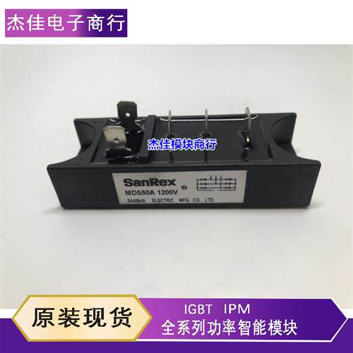 议价三相整流桥模块50A MDS50A1200V 整流桥模块 MDS50-12 厂家直
