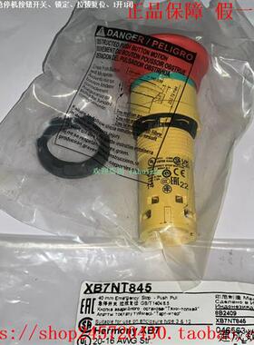 议价XB7NT842 XB7-NT842 XB7NT844 XB7NT845 施耐德紧急停机按钮