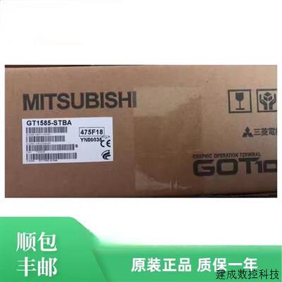 议价三菱触控屏幕GT1575/GT1585/1572-STBA/STBD/VTBA/VTBD/VNBA/