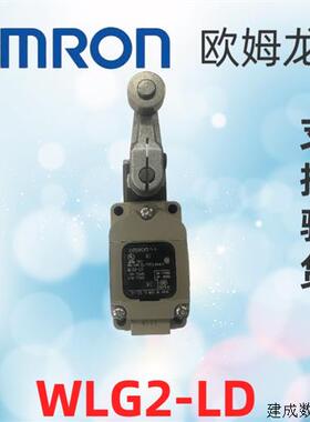 议价日本OMRON全新原装进口行程限位油缸模具开关WLG2-LD-N 带指