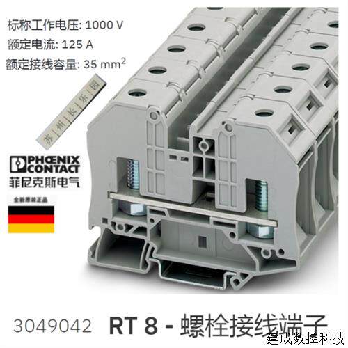 议价3049042 RT 8 菲尼克斯 螺栓直通式接线端子Phoenix全新原装