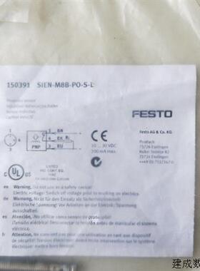议价全新原装正品费斯托   SIEN-M8B-PO-S-L 150391   实物拍摄