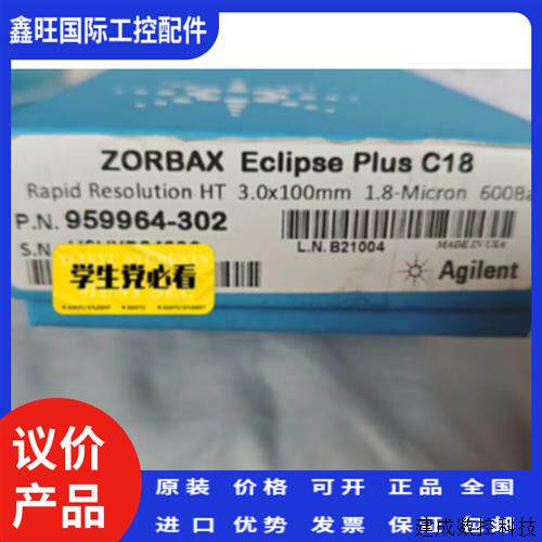 议价959964-302 ZORBAXRRHTEclipsePlusC18色谱柱