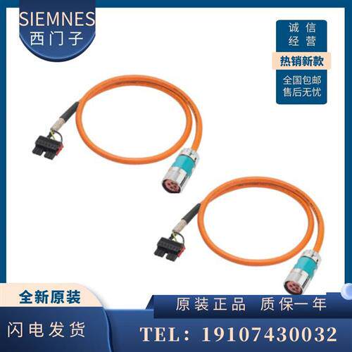 议价产品动力线正品原装6FX5002-5DN21-1BJ0现货6FX5002-5DN21-
