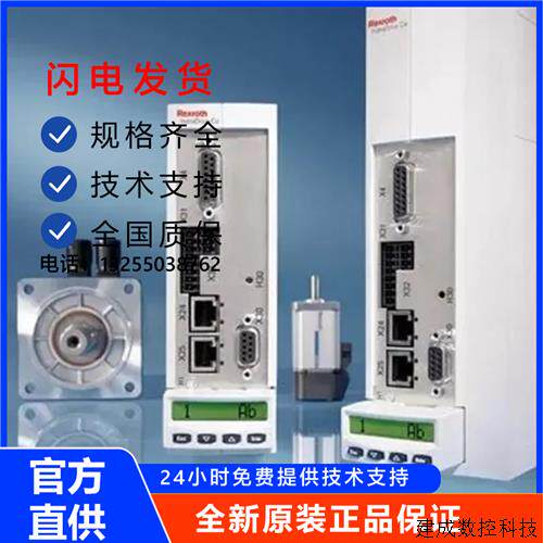议价全新力士乐CSH01.1C-ET-EN2-NNN-NNN-S2-S-XP-FW伺服驱动器控